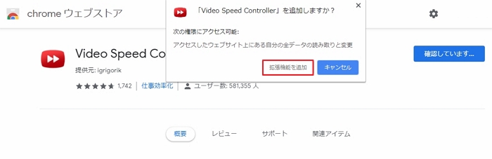Video Speed Controller 使い方 Hulu Netflix