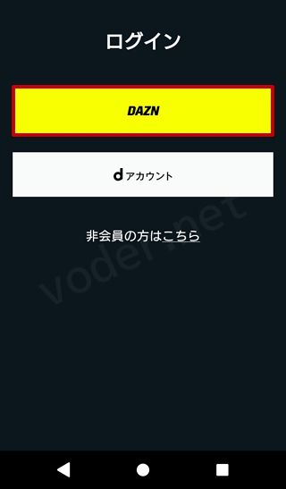 DAZN　アプリ　インストール