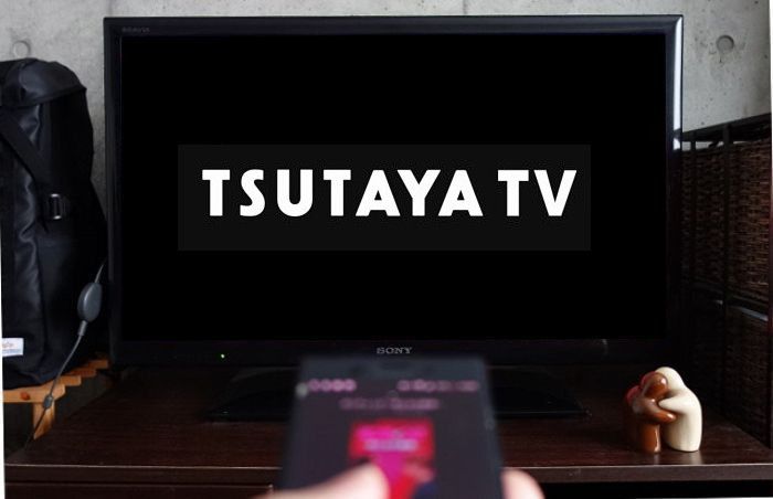 TSUTAYA TV（ツタヤテレビ）　Chromecast（クロームキャスト）