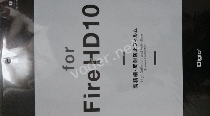 fire hd 10　フィルム
