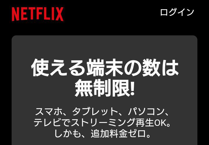 Netflix