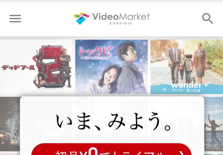 ビデオマーケット
