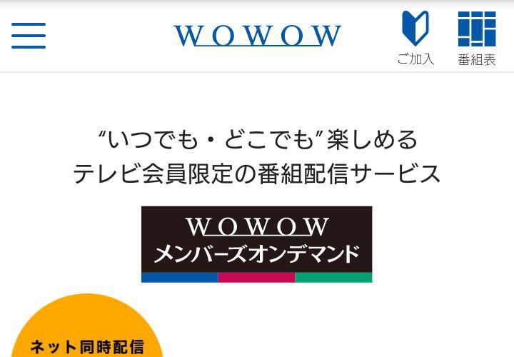 WOWOW