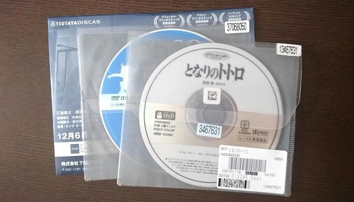 ツタヤ　宅配レンタル　DVD