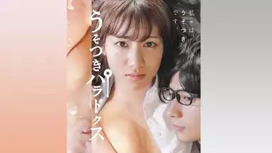 うそつきパラドクス